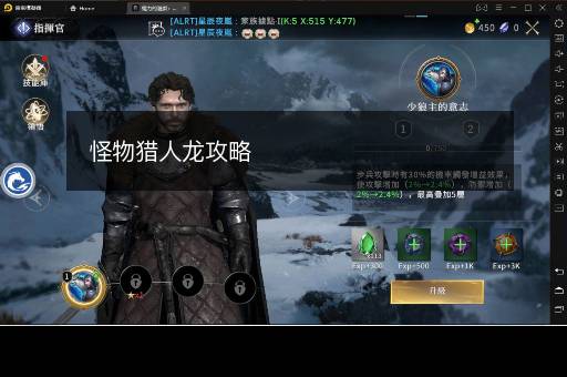 怪物猎人龙攻略