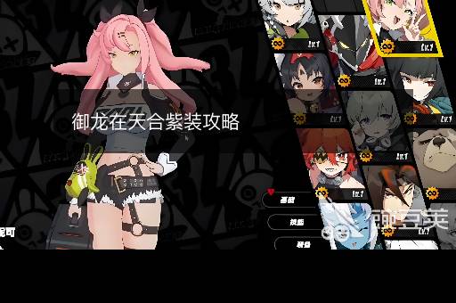 御龙在天合紫装攻略