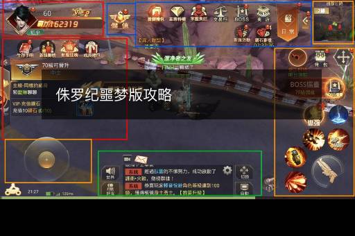 侏罗纪噩梦版攻略